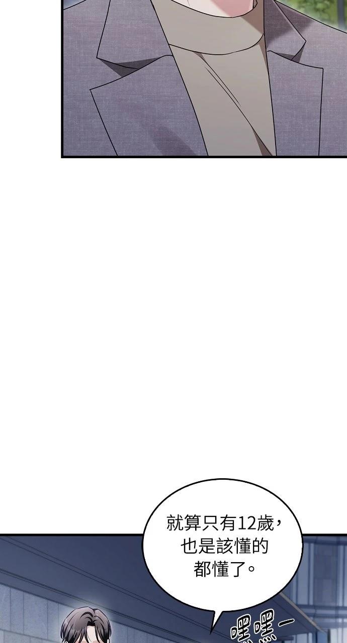 第10话84