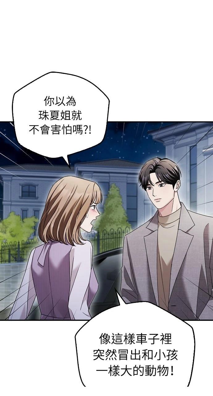 第11话38
