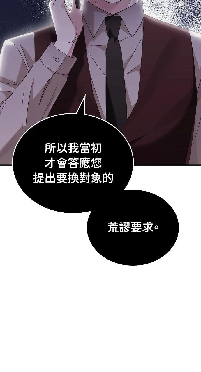 第11话76