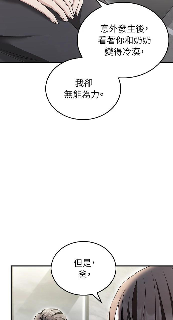 第12话42