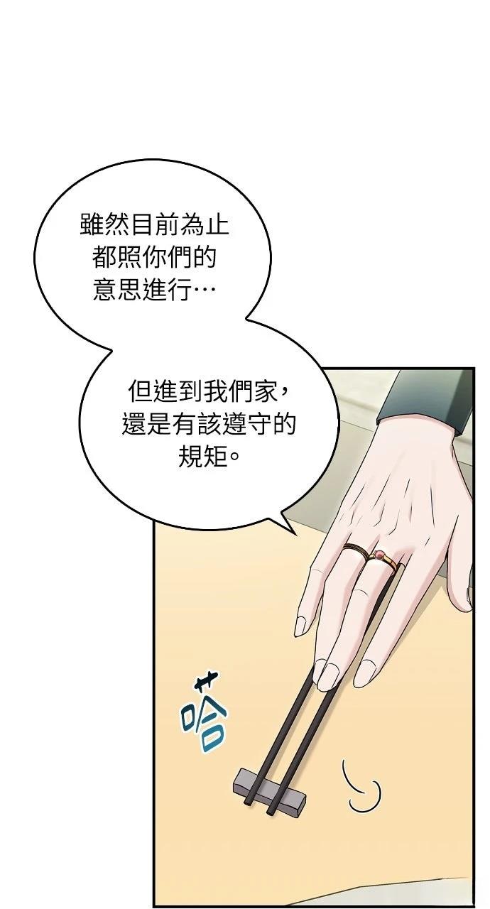 第16话44