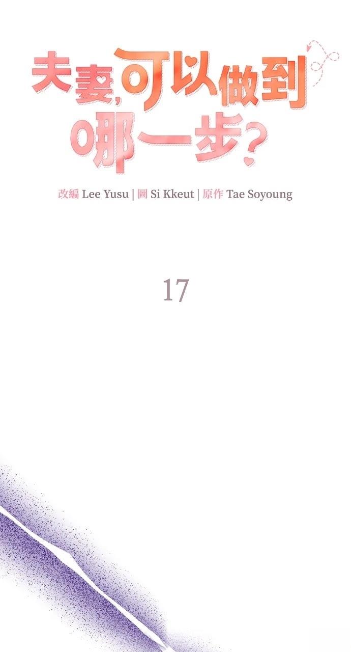 第17话12