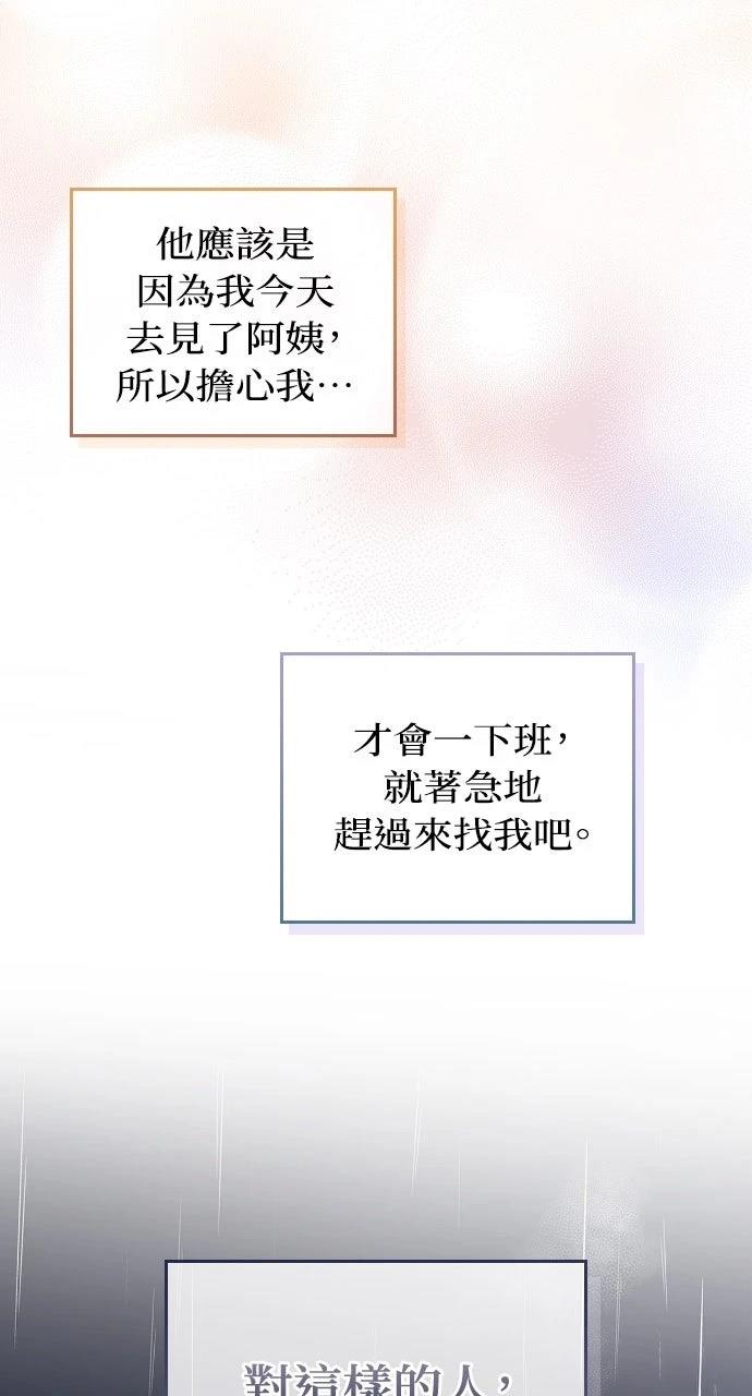第18话3