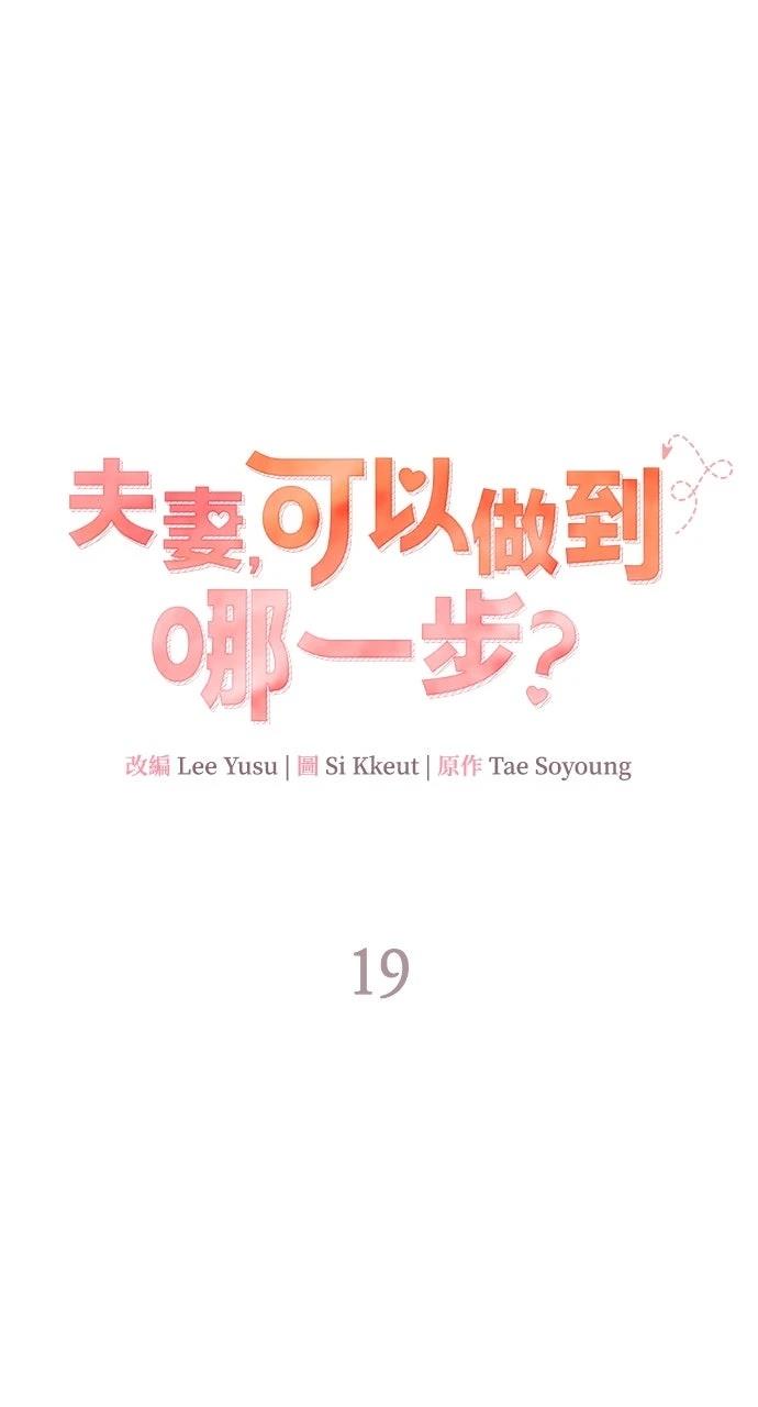 第19话31