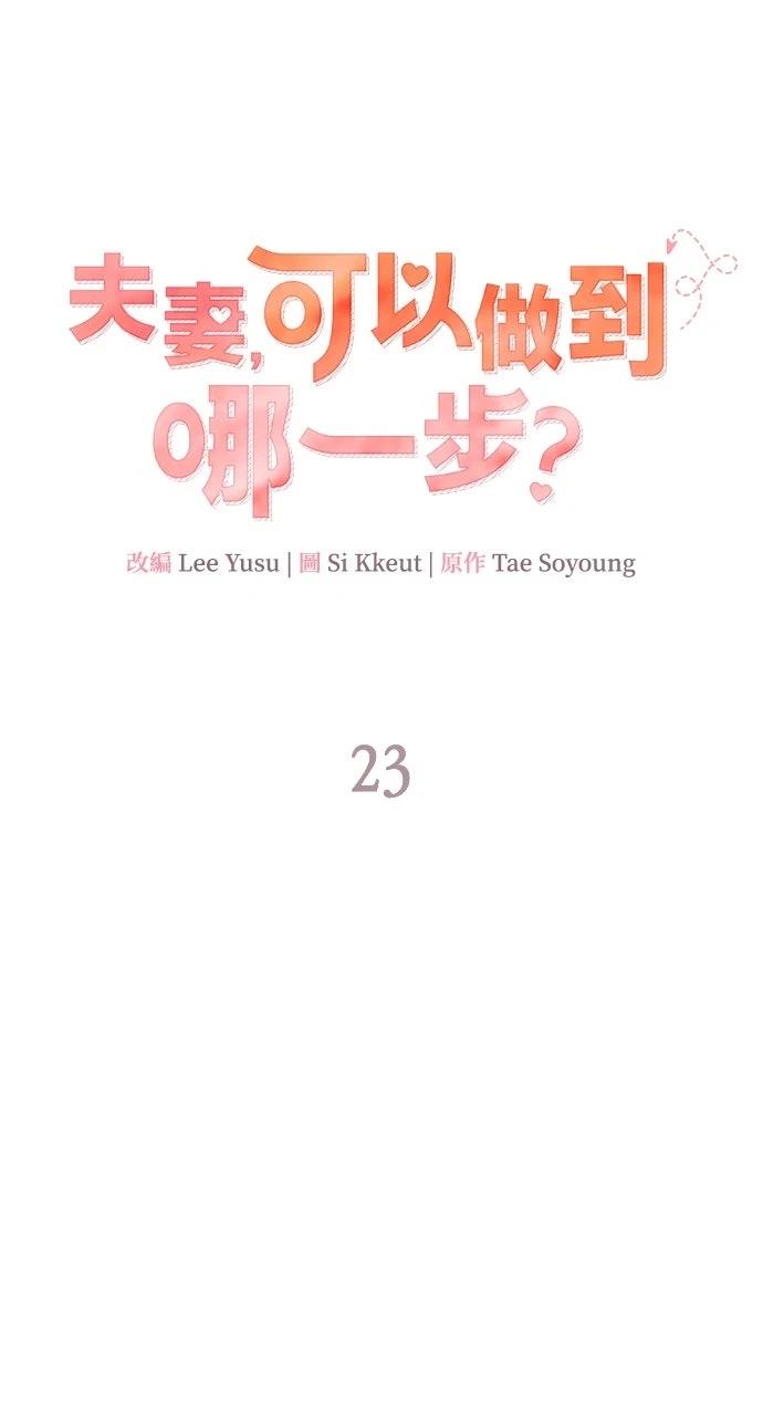 第23话11