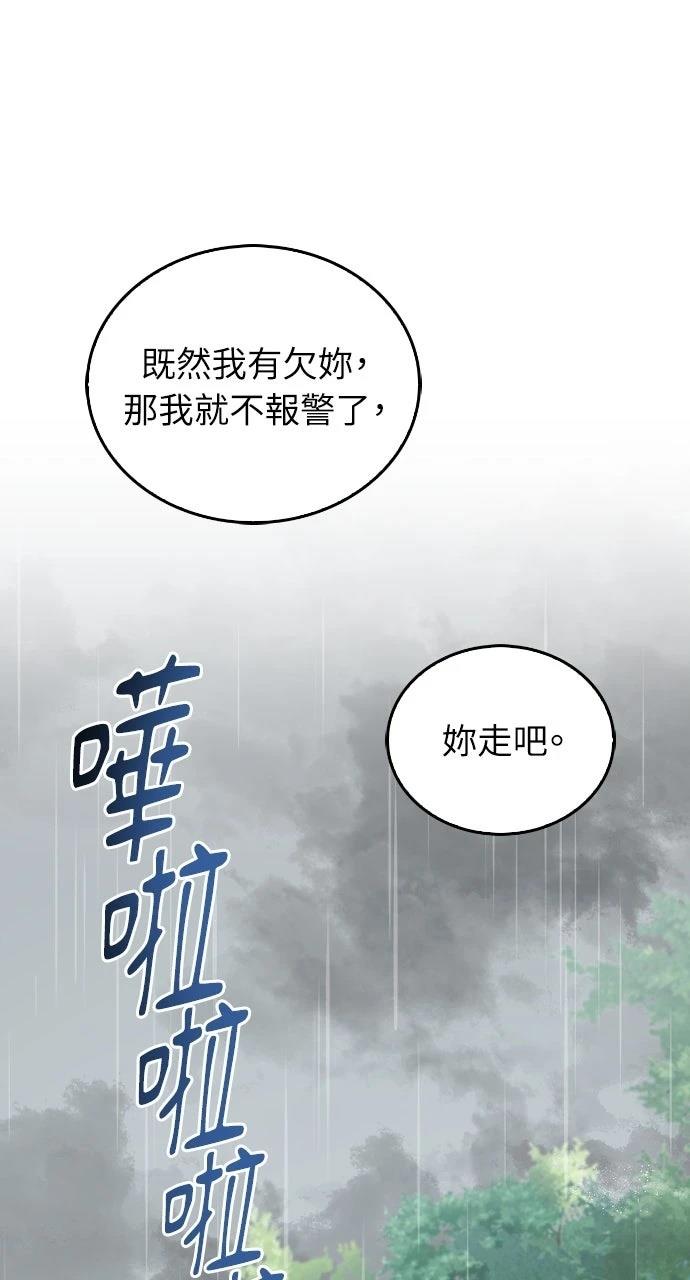 第23话3