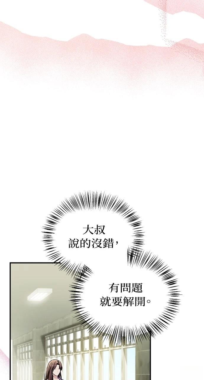 第23话44