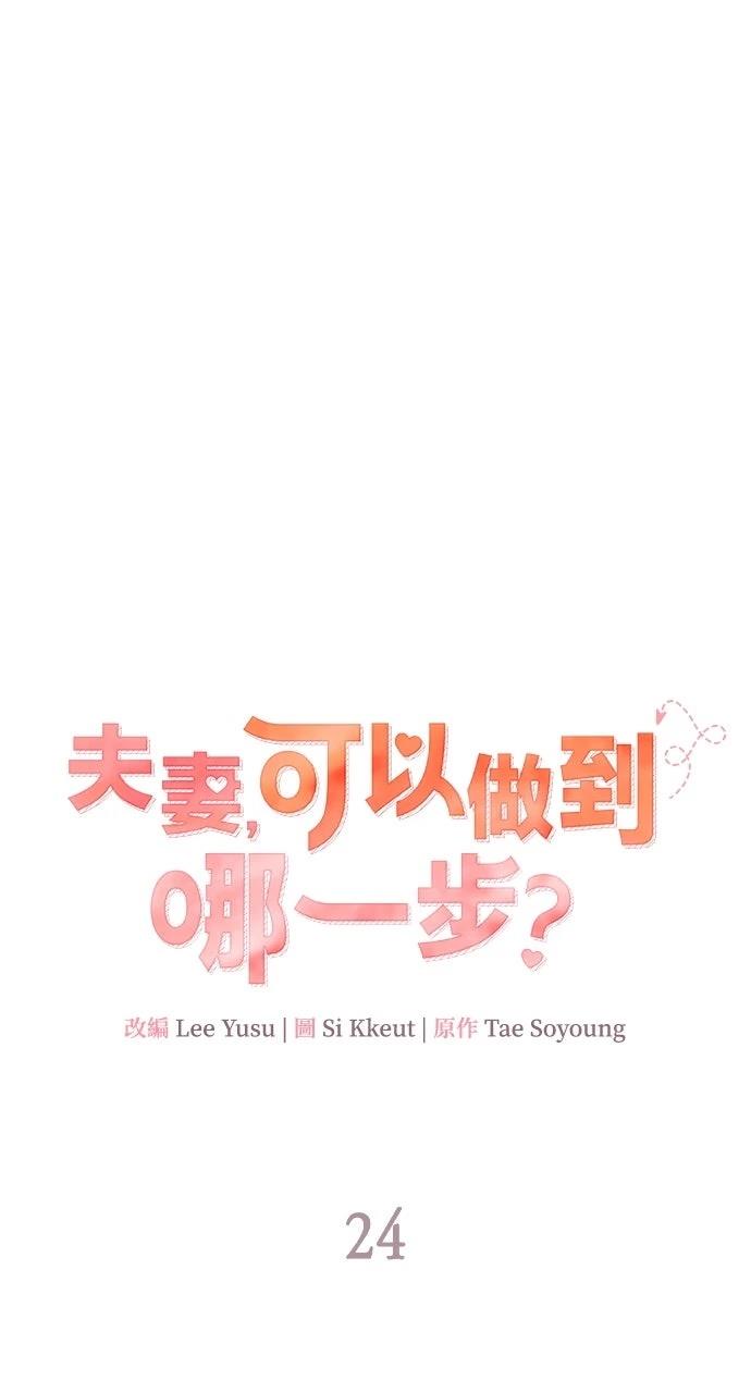 第24话18