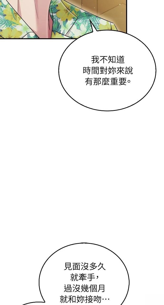 第24话77