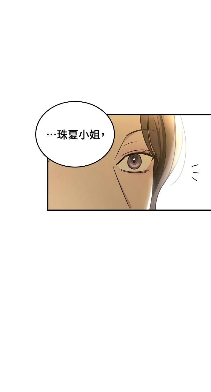 第24话86