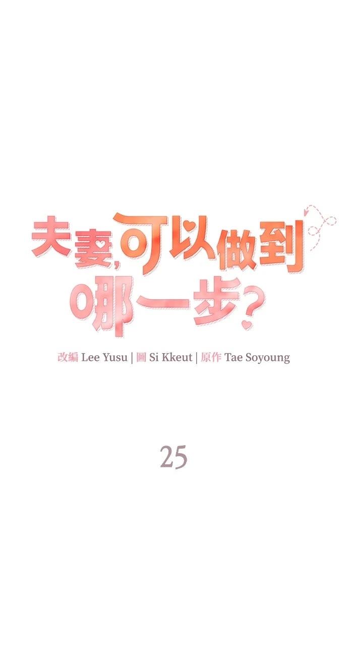 第25话9
