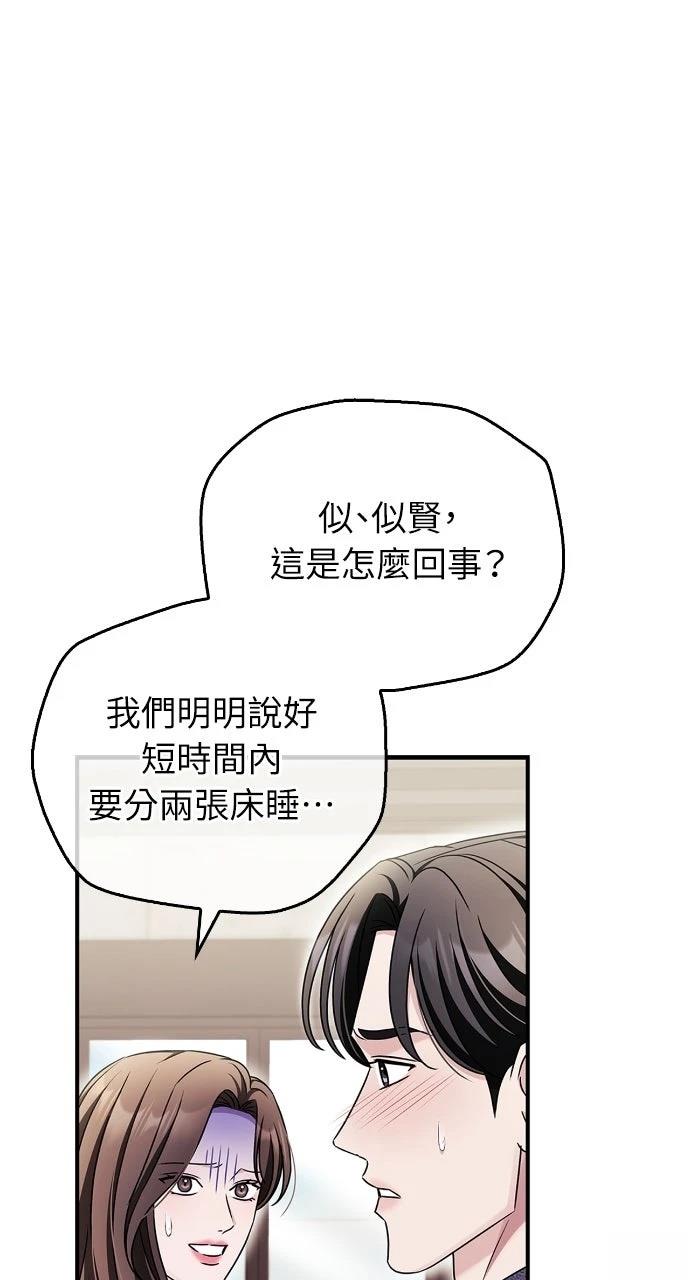 第26话3