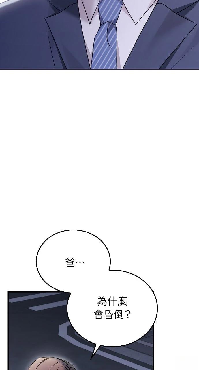 第26话81