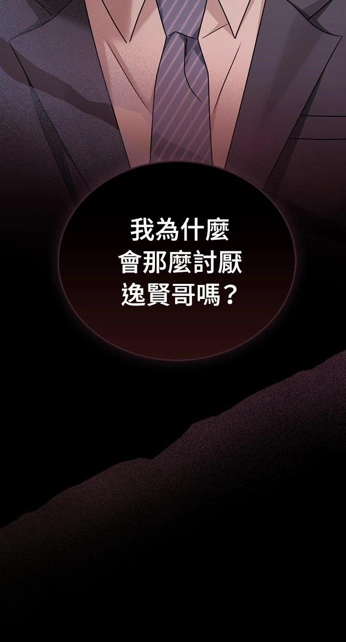 第26话86