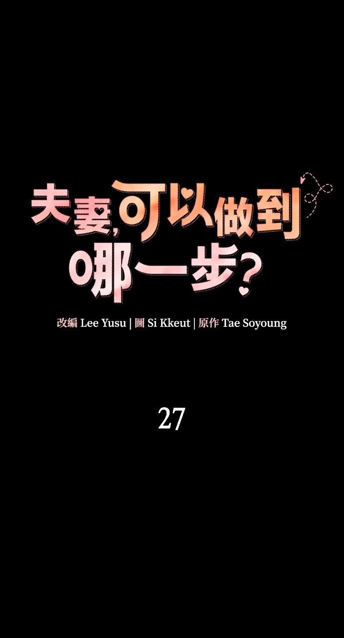第27话16