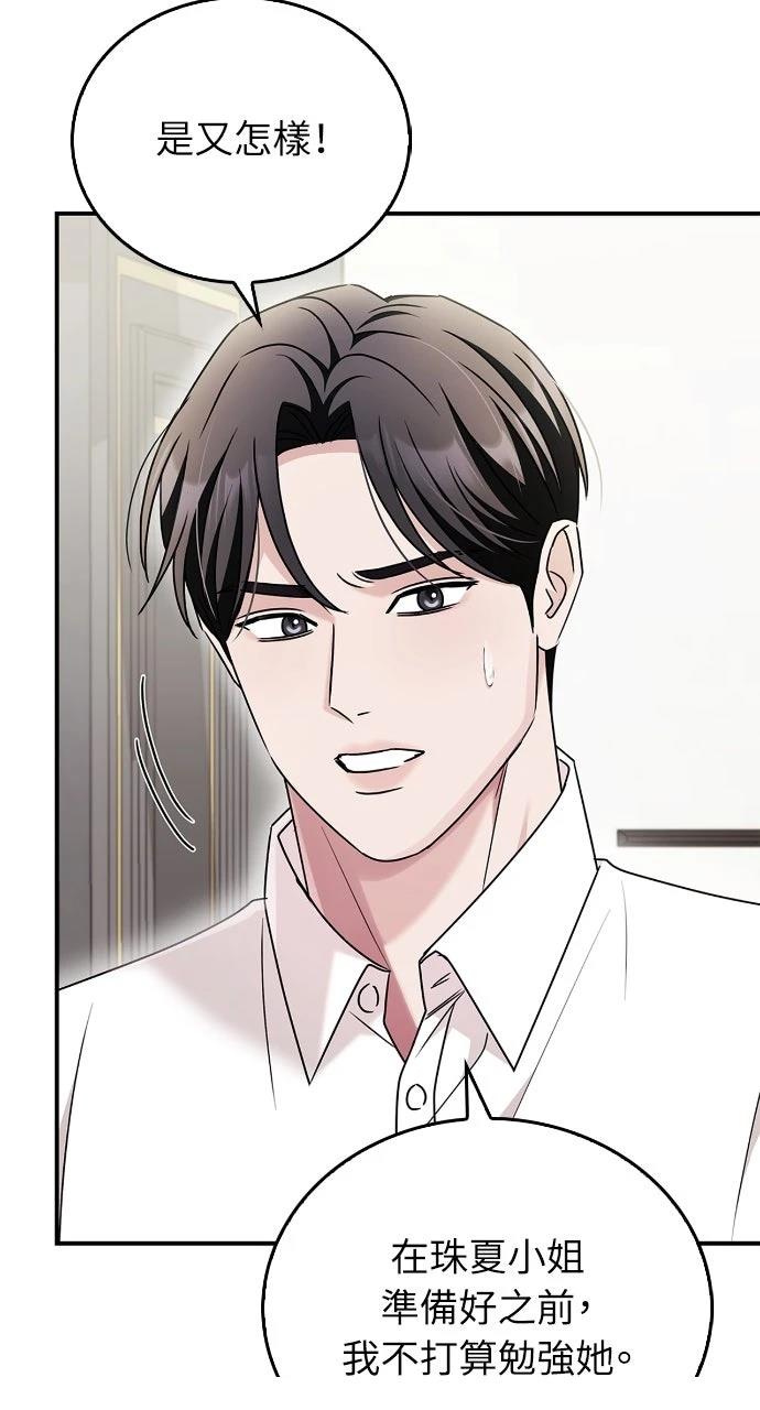 第27话54