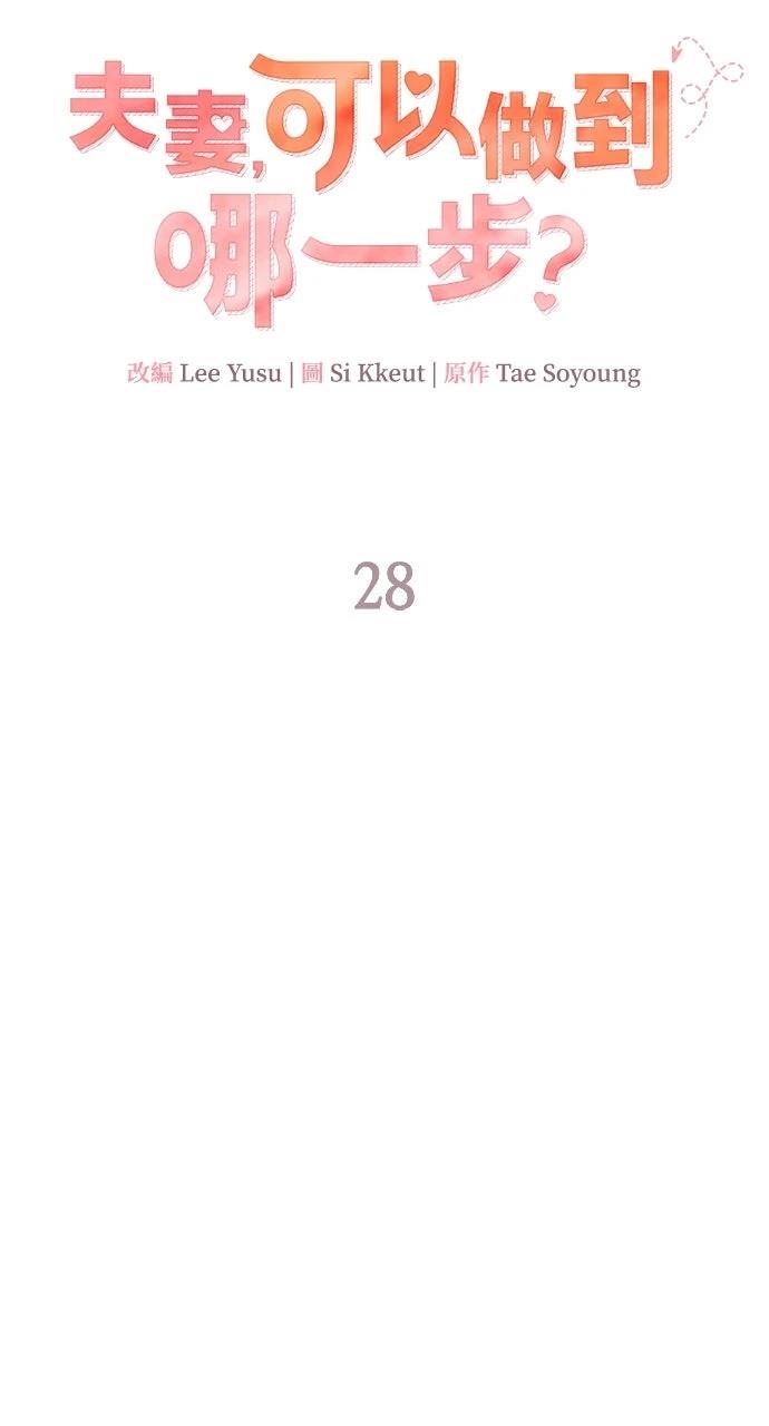 第28话16