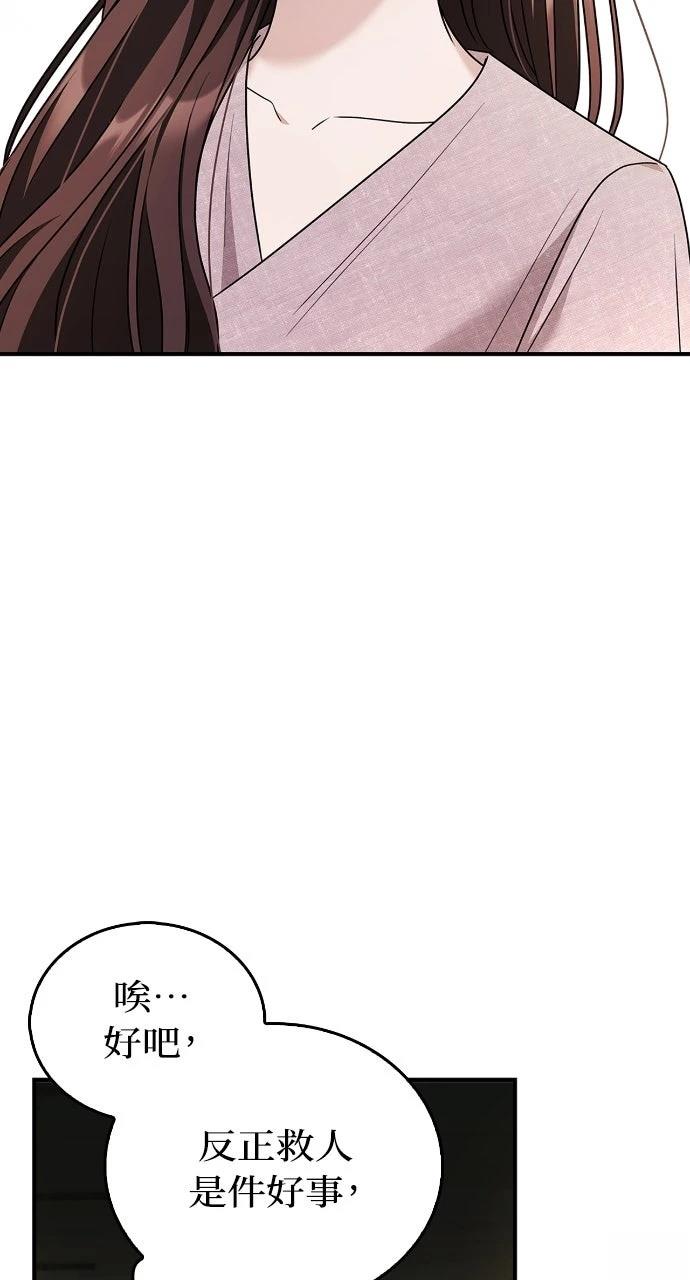 第29话20