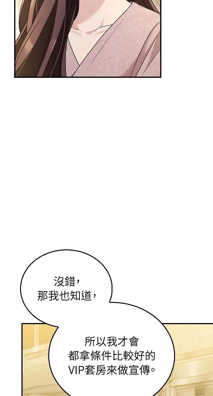 第29话61