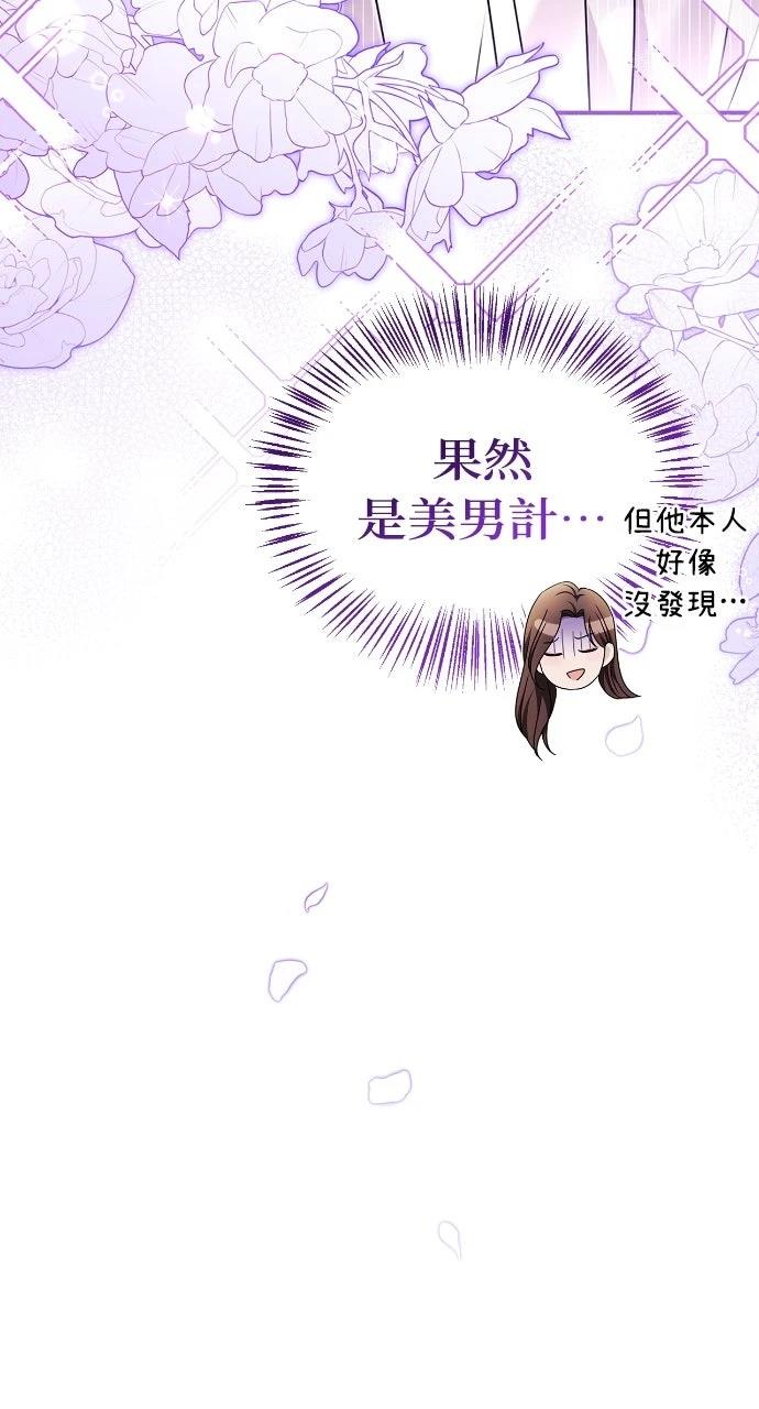 第29话69