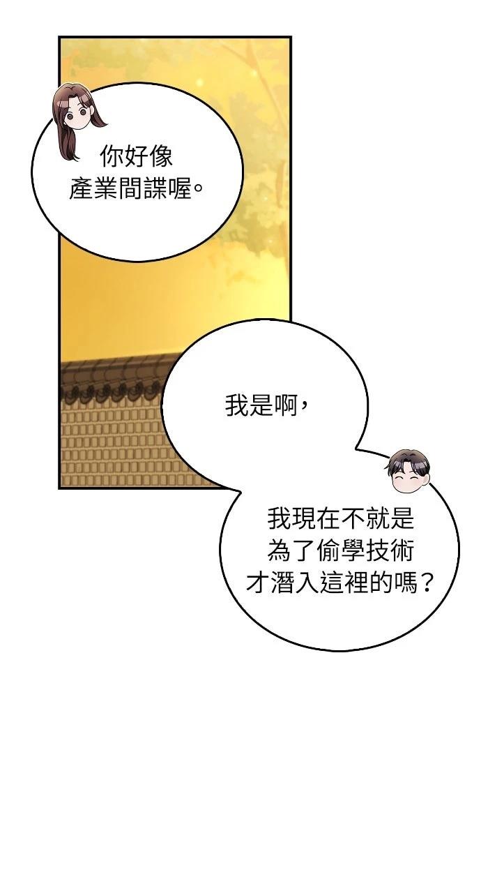 第29话70