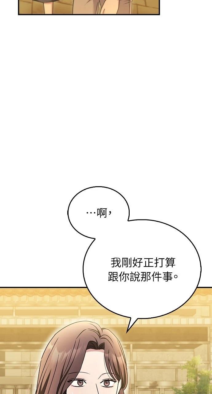 第29话75