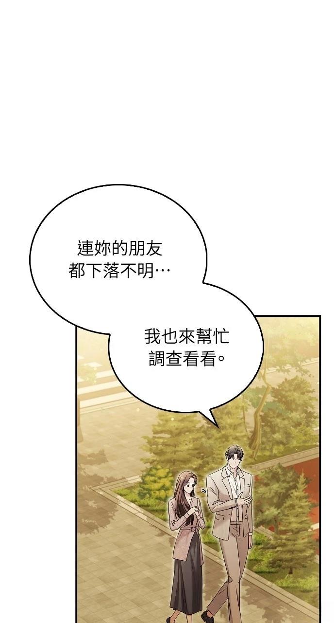 第29话79