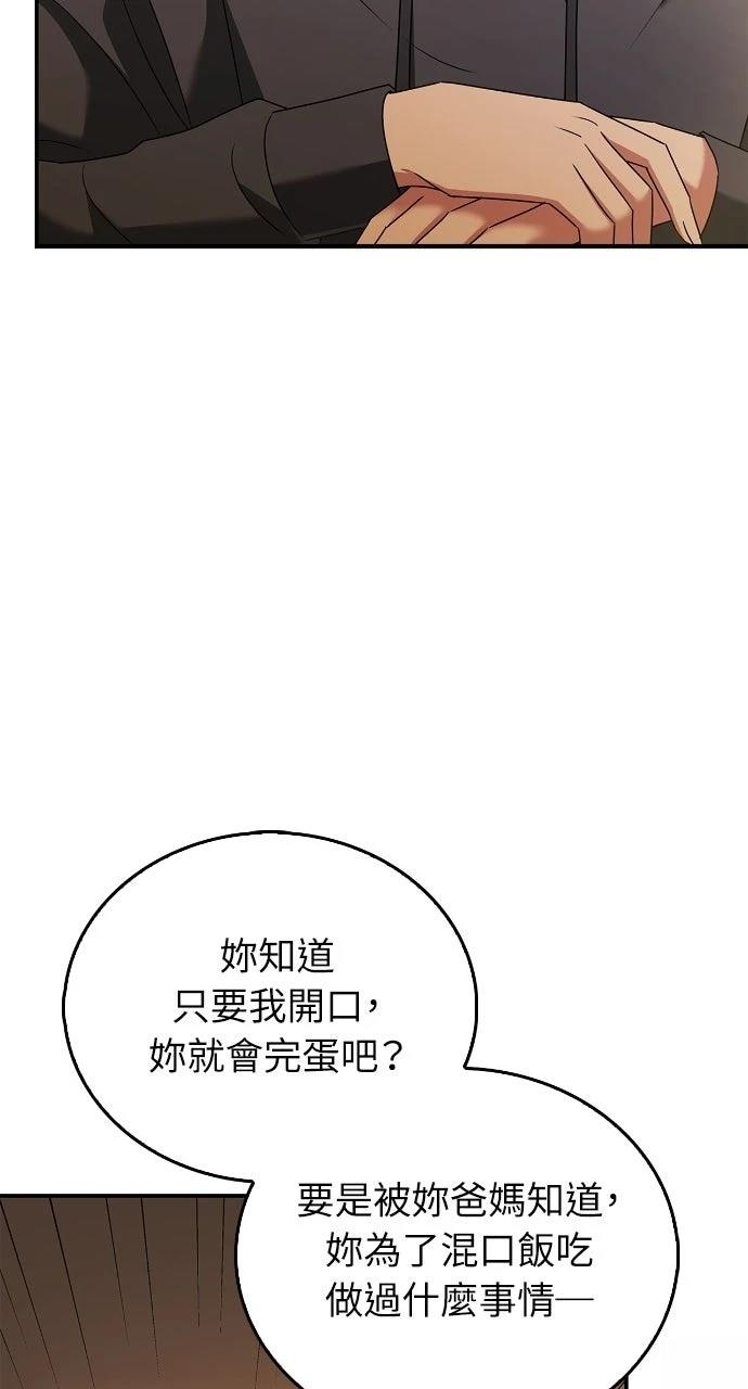 第30话49
