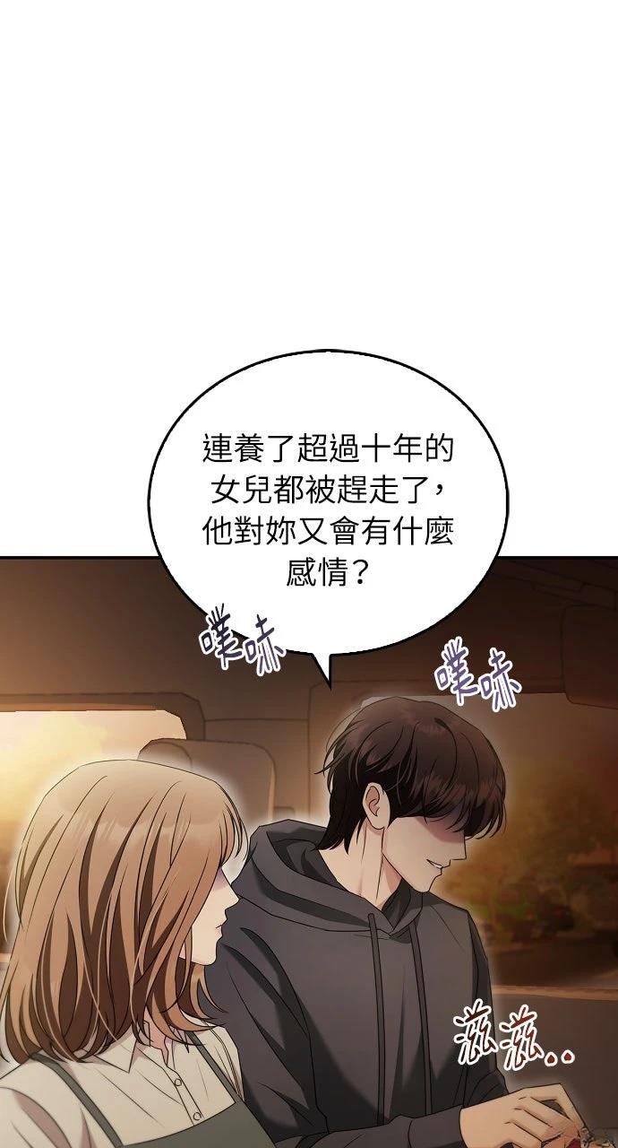 第30话51