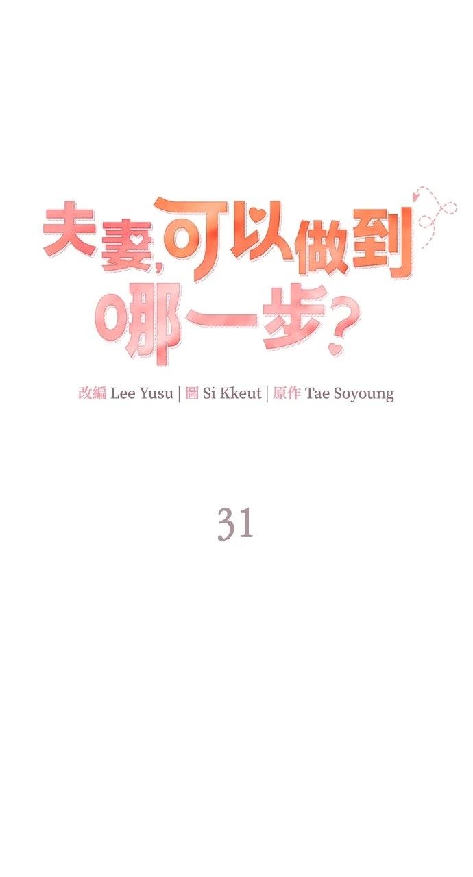 第31话33