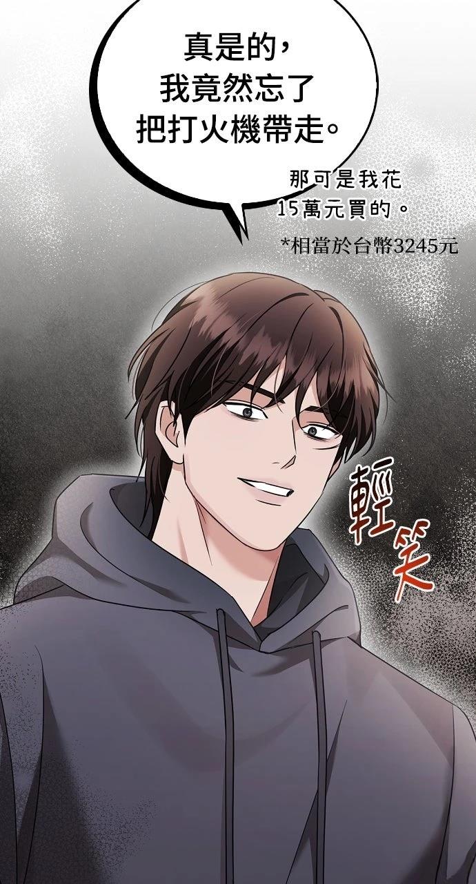 第31话54