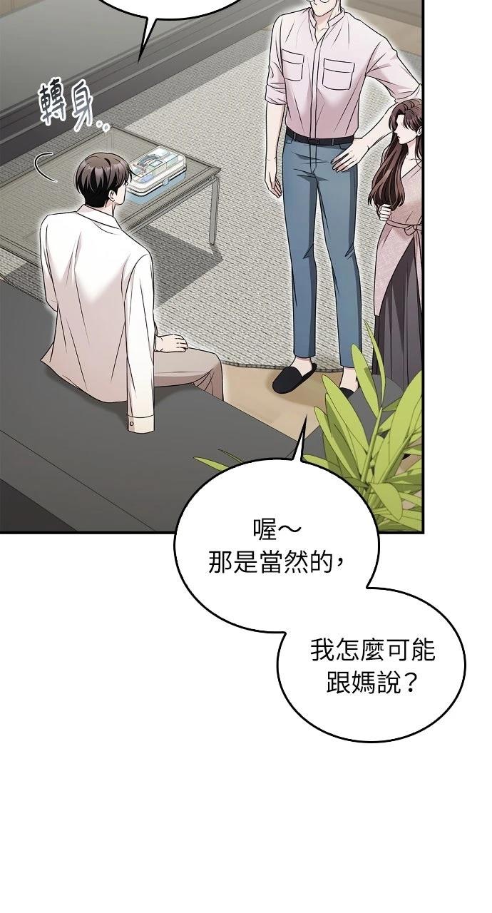 第32话4