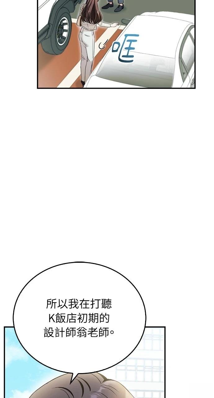 第32话45