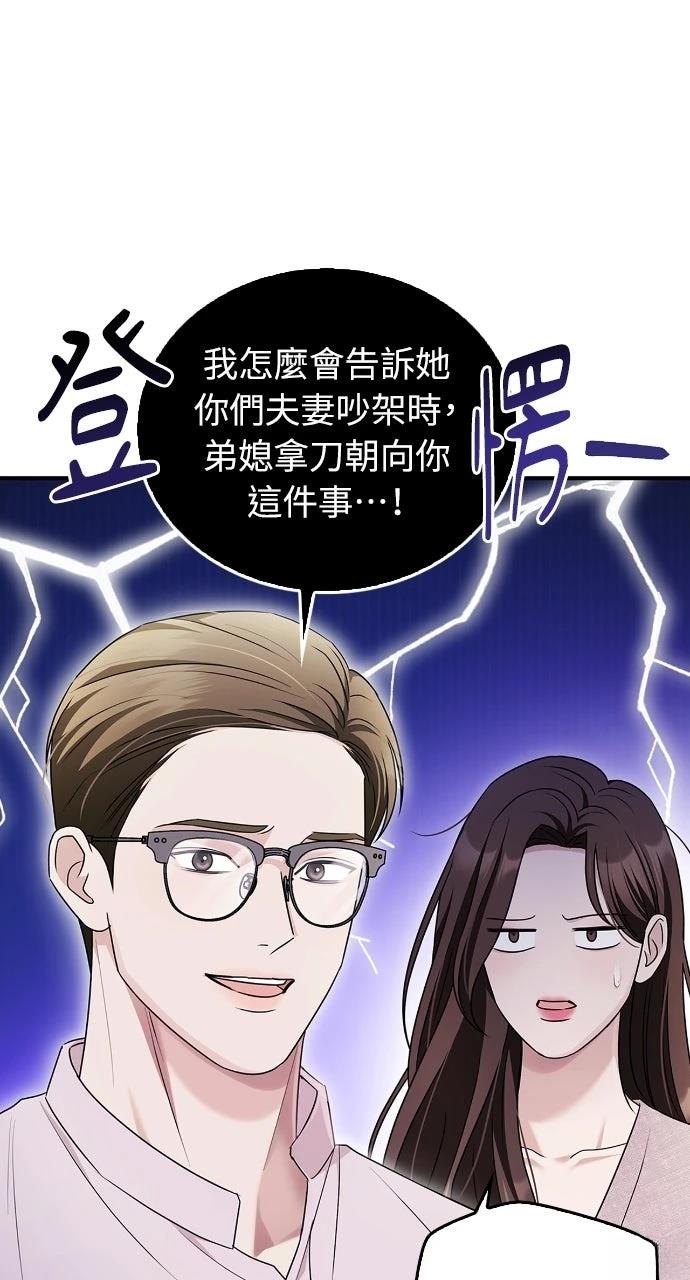 第32话5