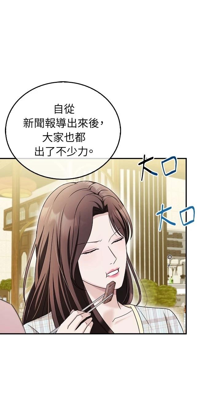 第32话74