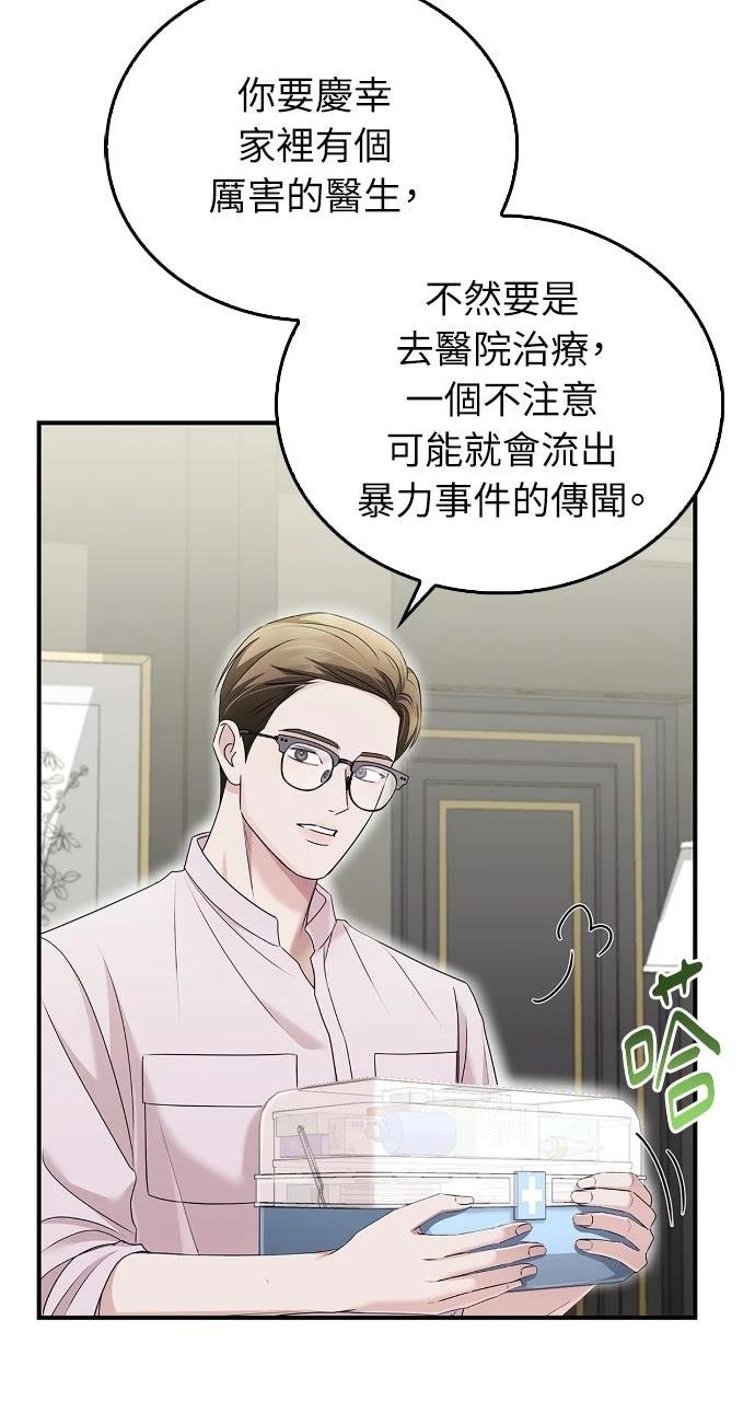 第32话8