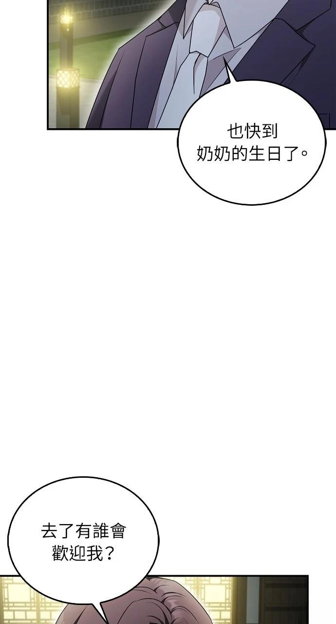 第32话85