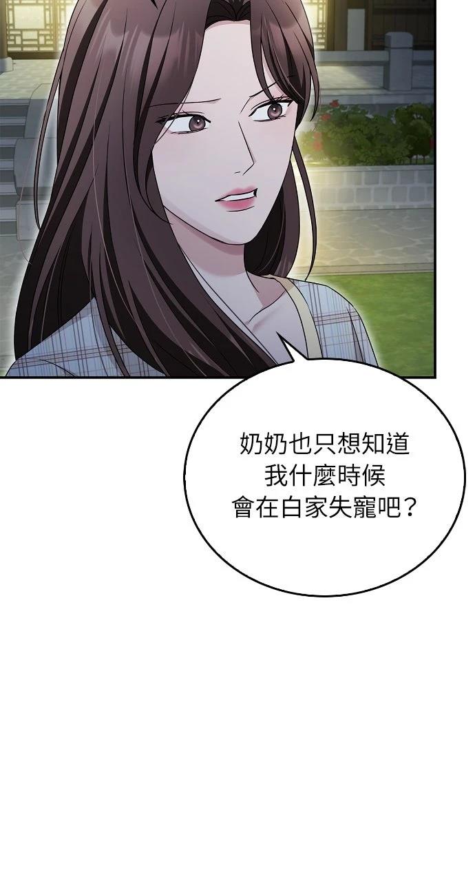第32话86