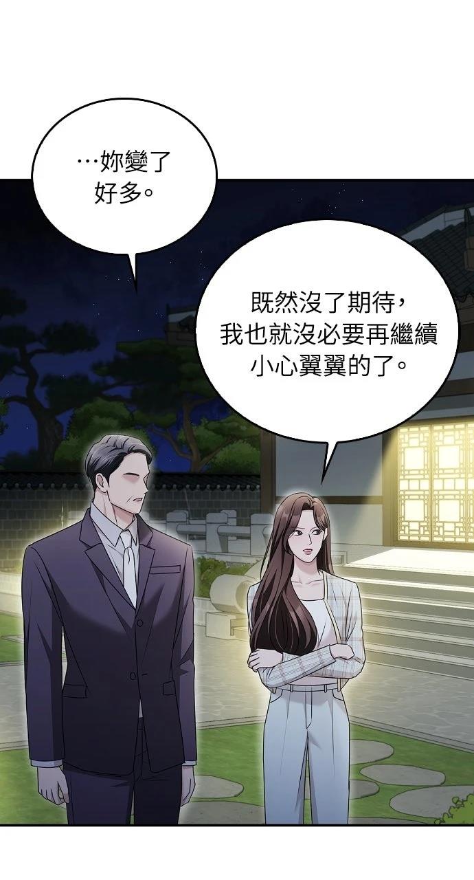第32话87