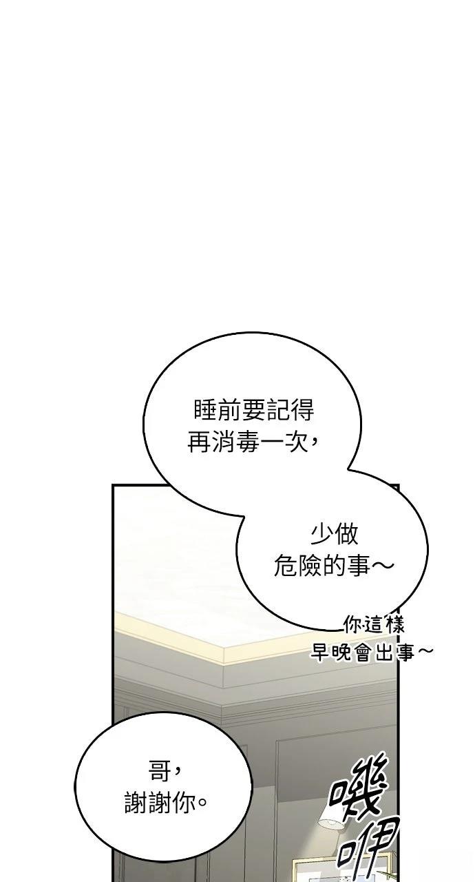 第32话9