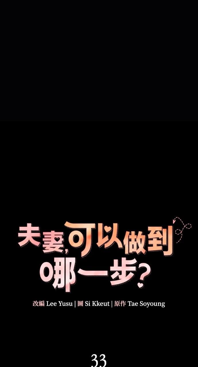 第33话13