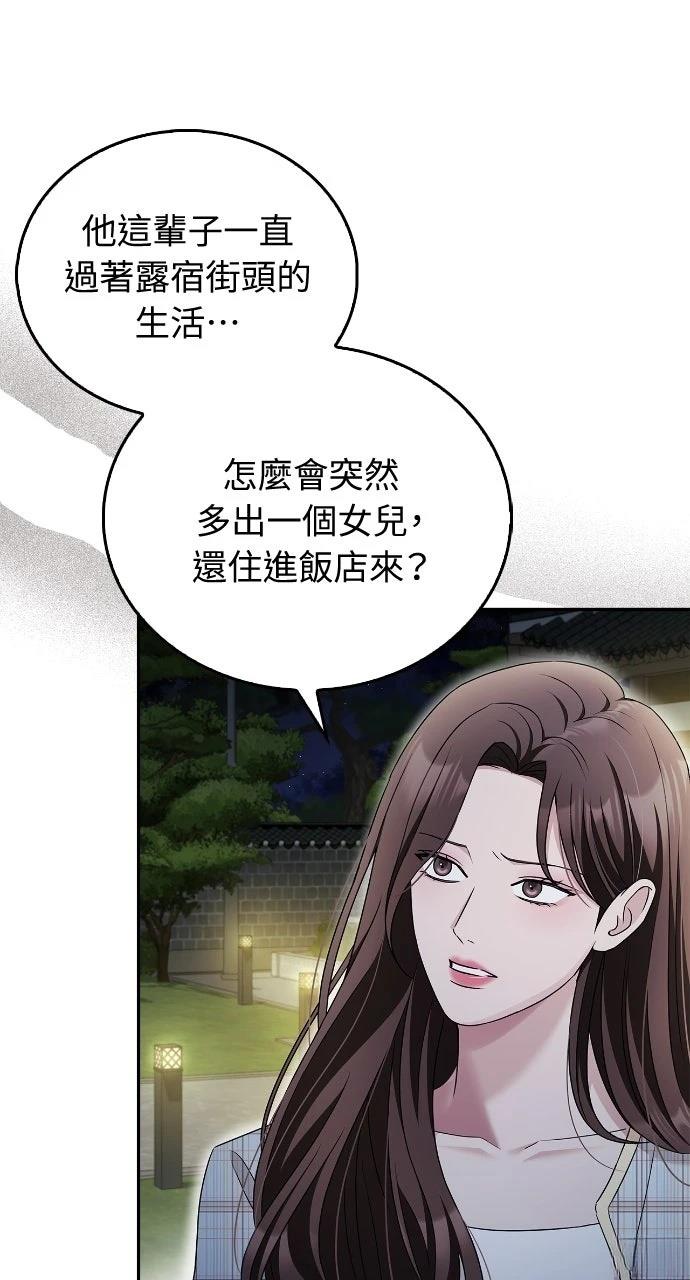 第33话2