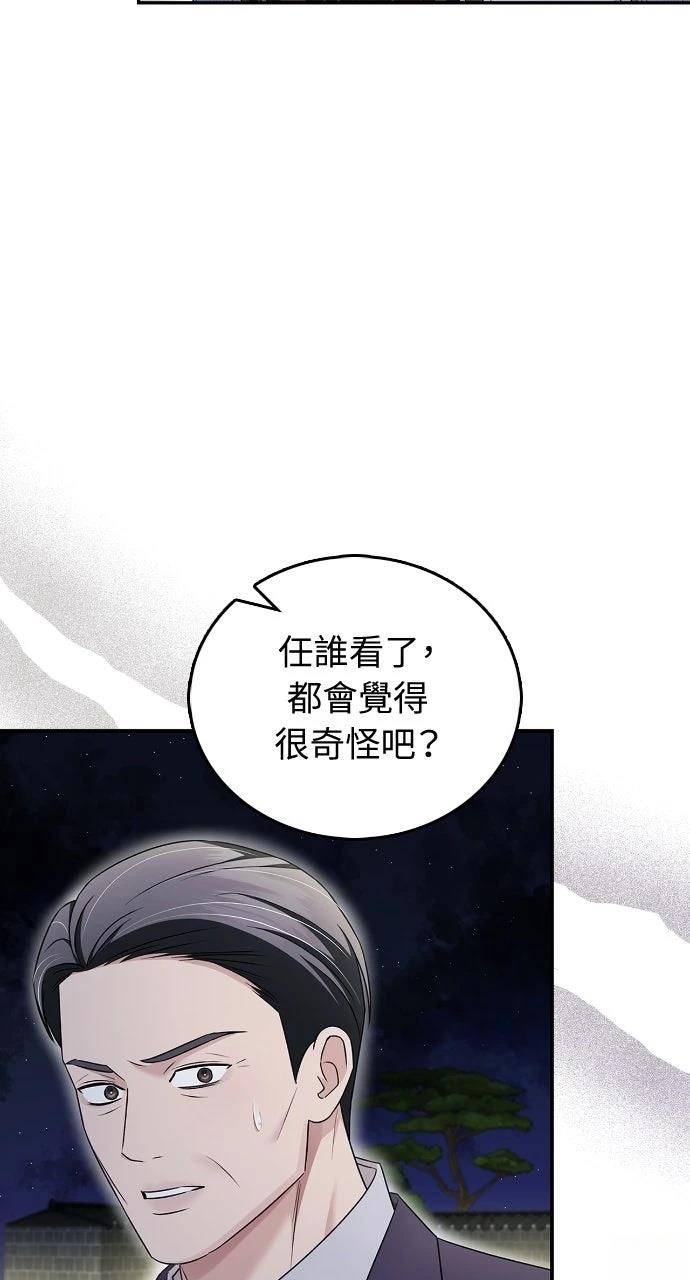 第33话3