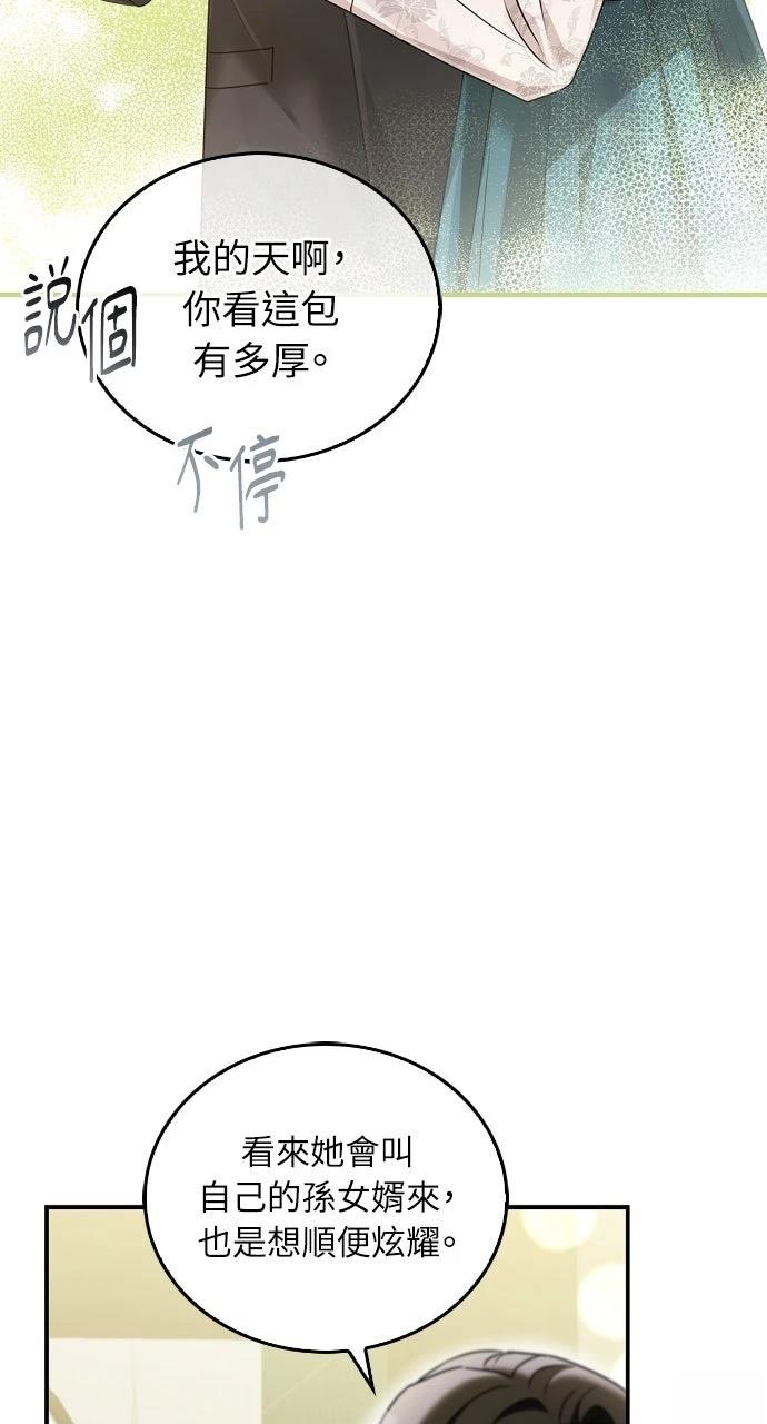 第33话71