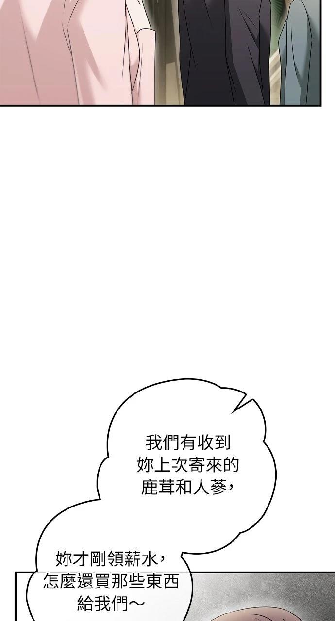 第33话75