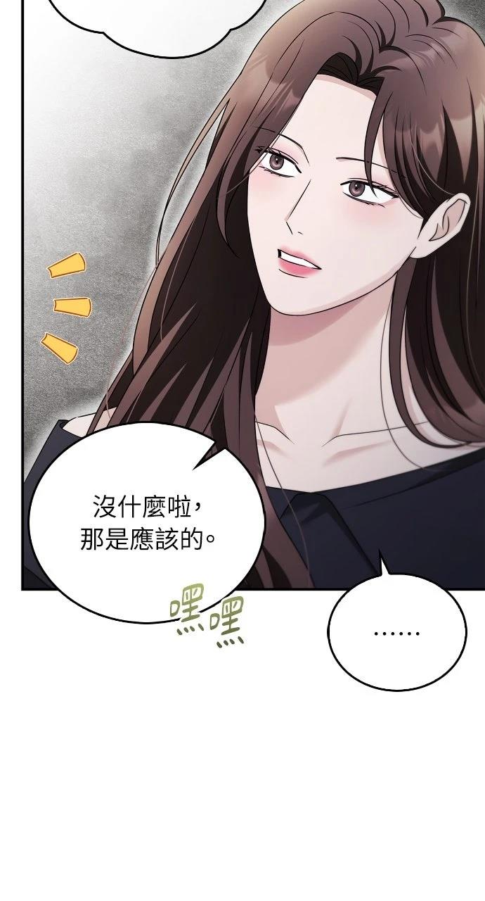 第33话76