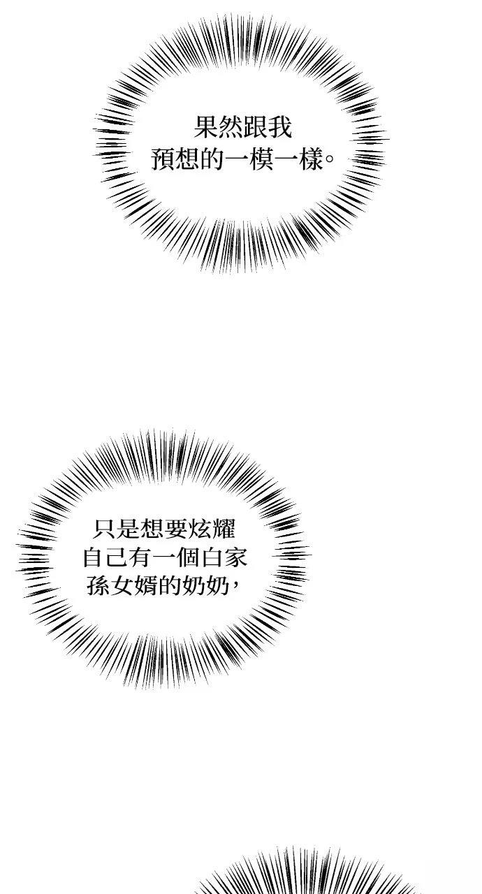 第33话77