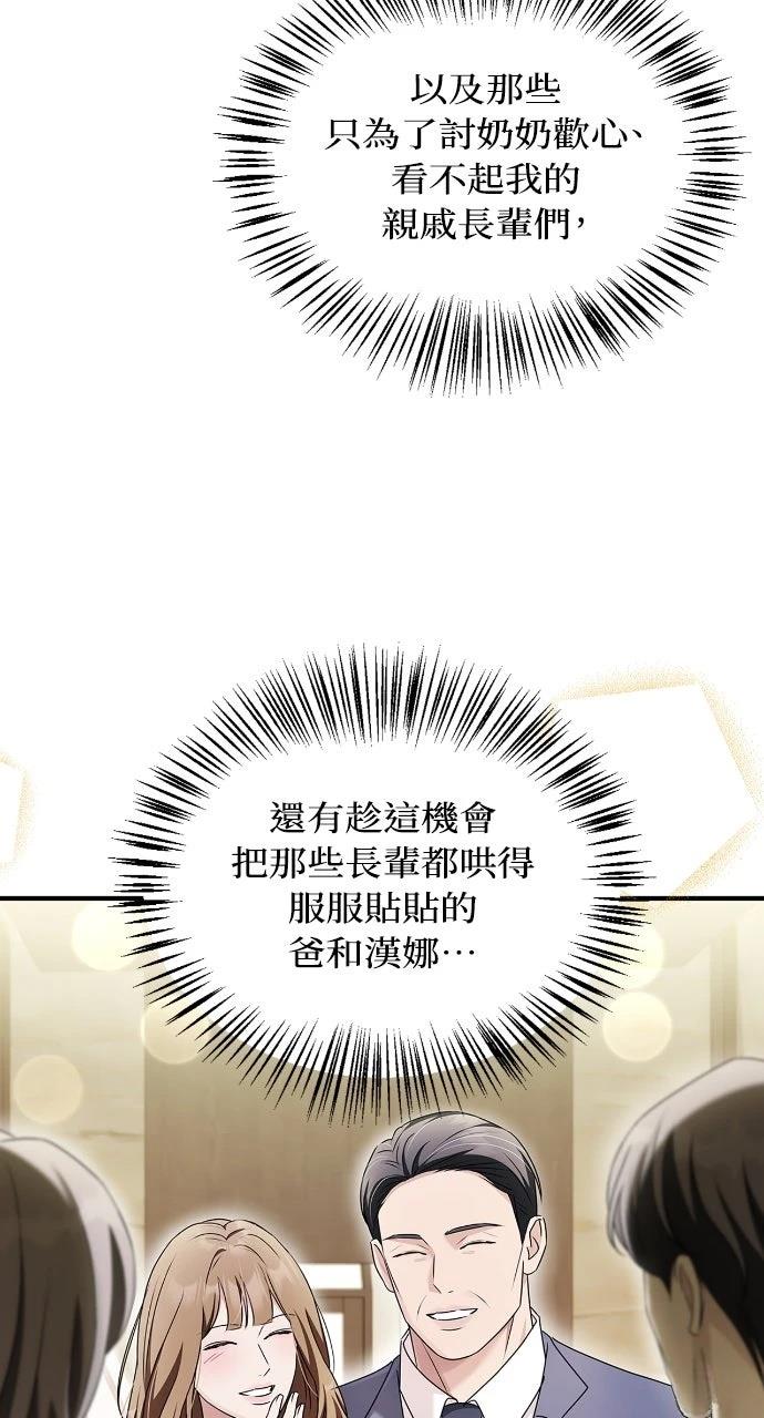 第33话78