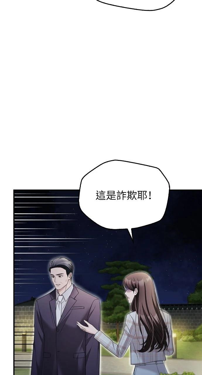 第33话8