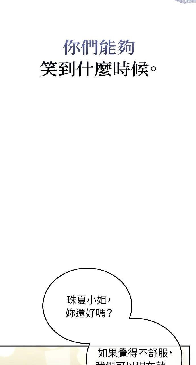 第33话81